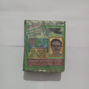 PATAKA 502 BEEDI (Small)